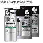 エージーデオ24メン 薬用メンズボディクレンズ 本体+詰替用×2個セット ファイントゥデイ 医薬部外品 送料込(北海道除く)