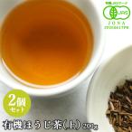  иметь машина JAS засвидетельствование иметь машина hojicha * сверху (T-052) 200g×2 шт. комплект аромат . тест . быть зацикленым замечательная вещь высокое качество. чай лист только . тщательно отобранный высота . производства чай бесплатная доставка 