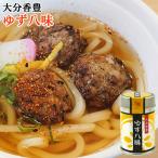  Kyushu производство .. использование Ooita .. yuzu . тест 12g. тест приправа приправа Blend udon . соба кастрюля предмет и т.п. капот штат служащих 