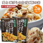 2 шт. комплект Ooita префектура производство курица . gobou. .. рис. элемент 2. для (160g) HellCompany ад Company почтовая доставка включая доставку 