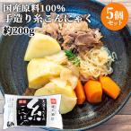  местного производства сырье 100%* натуральный вода использование нить конняку ( заполнение час 200g)×5 шт. комплект Sakamoto магазин 