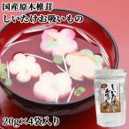 国産原木栽培椎茸使用 しいたけお吸いもの 80g(20g×4袋) 粉末万能調味料 こだわり大分