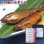  Ooita префектура производство . натуральный .. уголь огонь форель (.. форель. ..6 хвост ) форель ... жарение форель подлинный . номер Takumi река шт упаковка ... включая доставку 