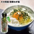 . сосна san .. ... лук-батун соль 15g Ooita префектура производство лук порей &.... соль универсальный приправа .... обработка 