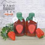  клубника уксус ( Ooita префектура оригинал новый товар вид Berry tsu) 250ml× 2 шт .... . клубника уксус включая доставку ( Hokkaido за исключением )