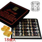 ショッピング大分 大分銘菓 ざびえる本舗 南蛮菓「ざびえる」 18個入 白餡 高級感あるフロッキー加工紙箱入 送料込