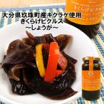  Ooita префектура .. блок производство ki медуза использование иудино ухо пикули имбирь 80g.. клей имбирь. аромат ... пикули kyu way ферма 