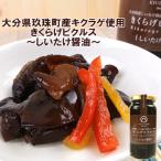  Ooita префектура .. блок производство ki медуза использование иудино ухо пикули .... соевый соус 80g японский стиль . пикули kyu way ферма 