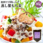  вскрыть делать так же еда .......... мочи муги 85g фиолетовый мочи муги местного производства Ooita префектура производство топпинг клетчатка super капот обычная температура ... ателье 