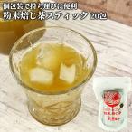 .. чай. 1 зеленый чай низкого сорта лист . роскошь .100% использование порошок .. чай палочка 1g×20. углублять. .. аромат высокий hojicha порошок чай hot лёд чай. река ..