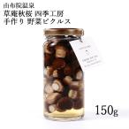  овощи. ручная работа пикули Minimum ....150g.. осень Sakura ( похоже ......)