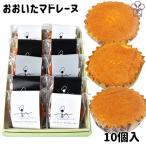 o... Madeleine 3 вида комплект 10 штук ( сакэ гиндзё чёрный ..4 шт * сакэ гиндзё белый ..4 шт * простой 2 шт ) сладости. ... включая доставку 