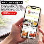 メールやSNSで贈る e-GIFT おんせん県おおいたオンラインカタログギフト 5200円コース 内祝い プチギフト お祝い お返し お中元 御歳暮 プレゼント webカタログ