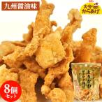 フンドーキン醤油使用 プレミアム とりかわサクサク揚げ 九州醤油味 30g×8袋セット 鶏皮揚げ とり皮唐揚げ おつまみ 大分からあげ 送料込