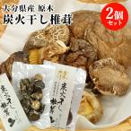 . после Oono город производство . дерево ... ценный ..( дуб острейший ) уголь .. сделал золотой цвет .. уголь огонь высушенный ..70g×2 шт. комплект местного производства ... но .. чайная церемония уголь сон средний уголь обжиг в печи включая доставку 