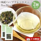大分県産自然栽培ハーブティ 香月�