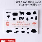 ....... становится .... flocky открытка все 6 вида комплект flocky печать рис ... особый печать ООО J * упаковка почтовая доставка включая доставку 