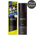 マッシーニ クイックヘアカバースプレー 黒 ブラック 140g (薄毛対策・微粉末増毛スプレー) massini ウテナ(utena)
