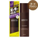 マッシーニ クイックヘアカバースプレー ダークブラウン 140g 薄毛対策 微粉末増毛スプレー 3Dファイバー プロテイン配合 ウテナ