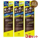マッシーニ クイックヘアカバースプレー ダークブラウン 140g×3個セット 薄毛対策・微粉末増毛スプレー 3Dファイバー ウテナ(utena)
