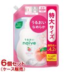 ナイーブ ボディソープ 桃の葉エキス配合 詰替用 特大サイズ 1600ml×6個セット(ケース販売) 大容量 naive クラシエ(Kracie) 送料込(北海道除く)