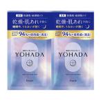 YOHADA ボディウォッシュ トライアル 10ml＋10ml ナイトケアボディソープ 医薬部外品 ヨハダ クラシエ(Kracie)