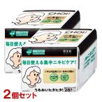肌美精 CHOI 薬用マスク ニキビケア 28枚入×2個セット 無香料・無着色 HADABISEI クラシエ 送料込(北海道除く)