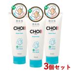 3個セット 肌美精(HADABISEI) CHOIフェイスウォッシュ 薬用ニキビケア 洗顔料 110g クラシエ(Kracie) 送料込