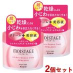 ショッピング送料込 モイスタージュ リフトエッセンスクリーム (超しっとり) 100g×2個セット クラシエ(Kracie) 送料込