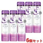 プロスタイル ポイントミスト 100ml×6個セット ヘアスタイリング Prostyle クラシエ(Kracie) 送料込