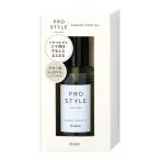 プロスタイル(PRO STYLE) ニュアンスメイクオイル 70ml 本体 クラシエ(Kracie)