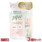 ミュオ 無添加 クレンジングオイル 詰替用 150ml×3個セット メイク落とし 敏感肌 muo クラシエ(Kracie) メール便送料込