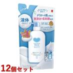 カウブランド 無添加 ボディソープ つめかえ用 380mL×12個セット 牛乳石鹸 液体タイプ 送料
