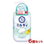 ミルキィ ボディソープ シトラスせっけんの香り 本体 ポンプ付 500mL×6個セット 牛乳石鹸 送料込 液体タイプ