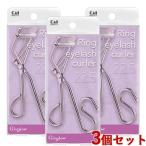 . печать кольцо ресницы машина la-22.5 3 шт. комплект лиловый Gold Ring eyelash curler щипцы для завивки ресниц (KAI BEAUTY/Kaijirusi) включая доставку 