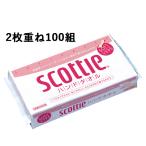 ハンドタオル100 ソフトタイプ 200枚(100組) スコッティ(scottie) 日本製紙クレシア(Crecia)
