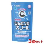 シャボン玉石けん シャボン玉スノール 液体タイプ 無添加洗濯用石けん 詰替用 800ml×3個セット