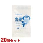 シャボン玉石けん 全身ケアソープバブルガード分包 15ml 20個セット 全身用 シャンプー ボディソープ トライアル お試し 旅行 出張 送料込(北海道除く)
