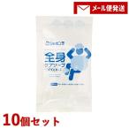 シャボン玉石けん 全身ケアソープバブルガード分包 15ml 10個セット 全身用 シャンプー ボディソープ トライアル メール便送料込