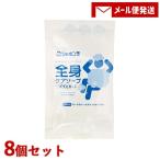 シャボン玉石けん 全身ケアソープバブルガード分包 15ml 8個セット 全身用 シャンプー ボディソープ トライアル メール便送料込