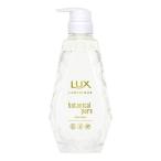 ラックス(LUX) ルミニーク ボタニカルピュア トリートメント ポンプ 450g ユニリーバ(Unilever)