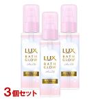 ラックス(LUX) バスグロウ ヘアオイル 90ml×3個セット 洗い流さないトリートメント ユニリーバ(Unilever) 送料込