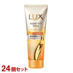 ラックス(LUX) スーパーリッチシャイン キンモクセイ チューブトリートメント 150g×24個セット ユニリーバ(Unilever) 送料込