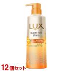 ラックス(LUX) スーパーリッチシャイン キンモクセイ シャンプー ポンプ 400g×12個セット ユニリーバ(Unilever) 送料込