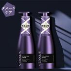 ネクサス ケラフィックスリペア シャンプー 400g＆トリートメント 400g セット ダメージケア 質感記憶 NEXXUS ユニリーバ(Unilever) 送料込