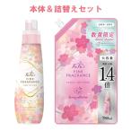 ファーファ 柔軟剤 ファインフレグランススプリングコレクション ブライトブロッサムの香り 本体600