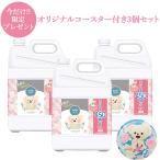 数量限定プレゼント付 ファーファ ファーファストーリー 柔軟剤 しあわせの花束 大容量 詰替用 4500ml×3個 フラワームスクの香り 送料込