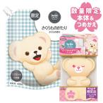 数量限定 ファーファ(FaFa) ファーファストーリー柔軟剤 さくらものがたり くまボトル450g＆詰替用1200ml 春限定