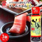  Fuji . соевый соус Fuji Gin .. пятна соя ... Mini 100ml×3 шт. комплект sashimi соевый соус включая доставку 