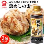  Fuji . соевый соус Fuji Gin курица ... элемент 260ml×3 шт. комплект бесплатная доставка 